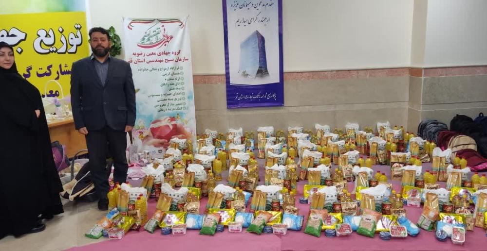 تهیه و توزیع بسته های معیشتی و پک تحصیلی توسط گروه های جهادی سازمان بسیج مهندسین استان قم تهیه و توزیع بسته های معیشتی و پک تحصیلی توسط گروه های جهادی سازمان بسیج مهندسین استان قم