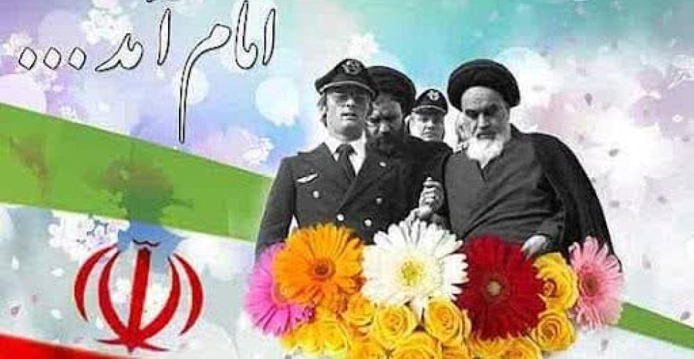 بیانیه سازمان بسیج مهندسین استان قم به مناسبت گرامیداشت دهه فجر جمهوری اسلامی ایران بیانیه سازمان بسیج مهندسین استان قم به مناسبت گرامیداشت دهه فجر جمهوری اسلامی ایران