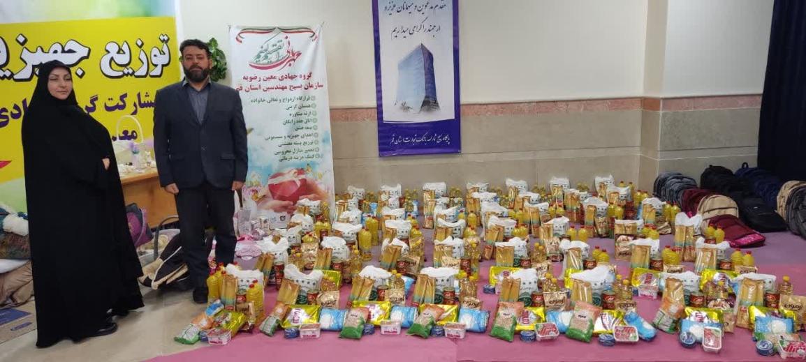  تهیه و توزیع بسته های معیشتی و پک تحصیلی  توسط گروه های جهادی سازمان بسیج مهندسین استان قم