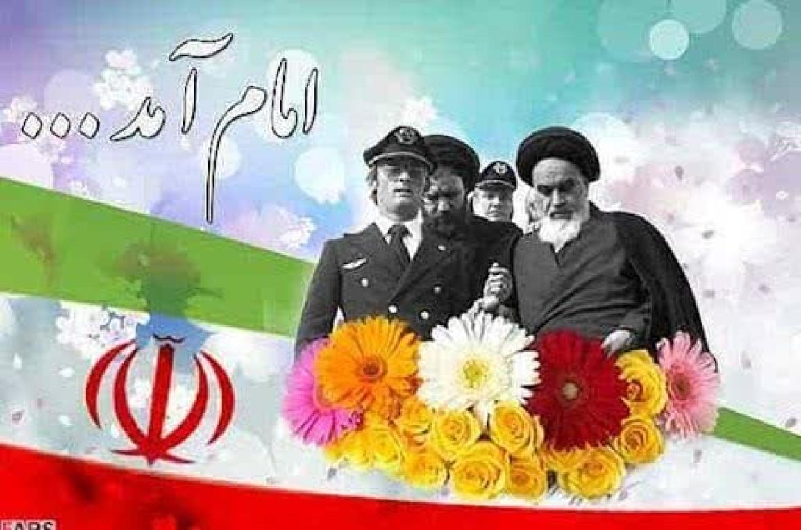 بیانیه سازمان بسیج مهندسین استان قم به مناسبت گرامیداشت دهه فجر جمهوری اسلامی ایران